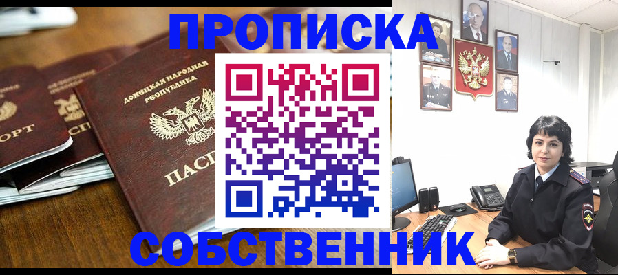 временная регистрация для школы в Энгельсе