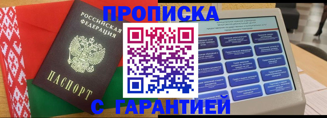 регистрация в Энгельсе